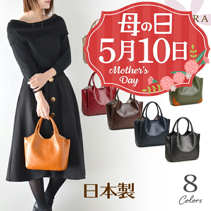 【母の日 遅れてごめんね】日本製 本革 ハンドバッグ 上品 きれいめ SACURA/サクラ【本革 トートバッグ レディース バッグ 小さめ 通勤バッグ 大人 軽い 黒 フォーマルバッグ totebag 本革 バッグ ladies bag 鞄 革 母の日 バッグ 母の日ギフト 母の日 プレゼント 実用的】
