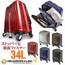 FREQUENTER CLAM ADVANCE（フリクエンター クラム アドバンス）ストッパー付4輪キャリー（前開き）46cm 34L 機内持ち込み