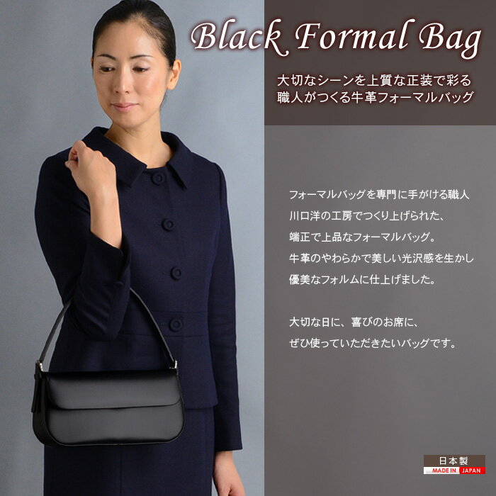 日本製 慶弔両用 本革ブラックフォーマル バッグ【レディース 日本製 慶弔両用 本革ブラックフォーマル バッグ【レディース