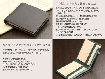 日本製 本革 二つ折り財布 プリズム(角シボ型押し牛革)【財布 メンズ 二つ折り財布 メンズ 革 小銭入れあり メンズ レザー ファスナー 牛革 本革財布 日本製 折財布 ギフト 男性 誕生日 プレゼント 男性 本革 財布 メンズ 二つ折り Gift men's 財布】