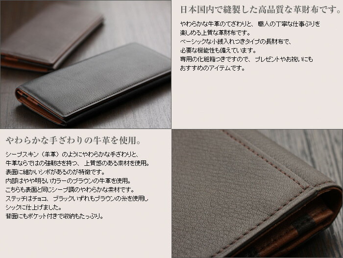 日本製 本革 シープスキン調牛革 長財布 ABIES L.P. （アビエス）【長財布 メンズ ...