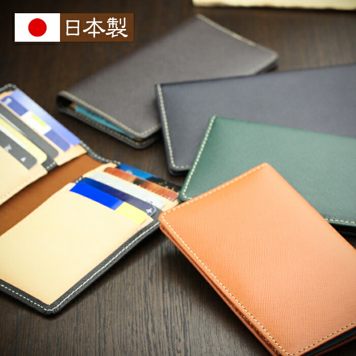 日本製 本革 カードケース プリズム