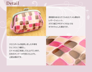SACURA(サクラ) 日本製 エナメル牛革 親子がま口財布 「MYSTICA」 【日本製 財布 レディース がま口 財布 本革 小銭入れ がまぐち さいふ サイフ エナメル キラキラ Gift 本革財布 日本製】【誕生日 クリスマスプレゼント 女性 彼女 女友達 ギフト 財布】