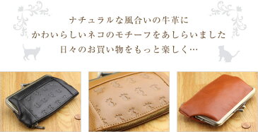 日本製 猫のモチーフを型押しした牛革 親子がま口財布 (ファスナーポケットつき)「CAT Motif」【日本製 財布 レディース 本革 がまぐち ねこ ネコ にゃんこ 猫グッズ 猫 がま口 財布 さいふ 雑貨 女性 本革財布 日本製 ギフト 誕生日 プレゼント 彼女 財布】【春財布】