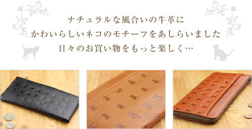 日本製 猫のモチーフを型押しした牛革 長財布(L字ファスナー) 「CAT Motif」 【日本製 長サイフ L字ファスナー 長財布 レディース 本革 財布 革 女性用 ねこ ネコ にゃんこ ニャンコ 猫グッズ 猫 長財布 サイフ 雑貨 誕生日 プレゼント 彼女 長財布 レディース 春財布】