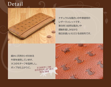 日本製 猫のモチーフを型押しした牛革 長財布(L字ファスナー) 「CAT Motif」 【日本製 長サイフ L字ファスナー 長財布 レディース 本革 財布 革 女性用 ねこ ネコ にゃんこ ニャンコ 猫グッズ 猫 長財布 サイフ 雑貨 誕生日 プレゼント 彼女 長財布 レディース 春財布】