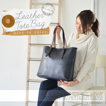 栃木レザー トートバッグ 日本製 【男女兼用 シンプル 本革 トートバッグ ショルダーバッグ レディース 日本製 通勤バッグ A4 レザー バッグ 通学 ビジネス メンズ 栃木レザー 大きめ トート 大容量 totebag かばん カバン 本革 bag 大人 トートバッグ レディース leather】