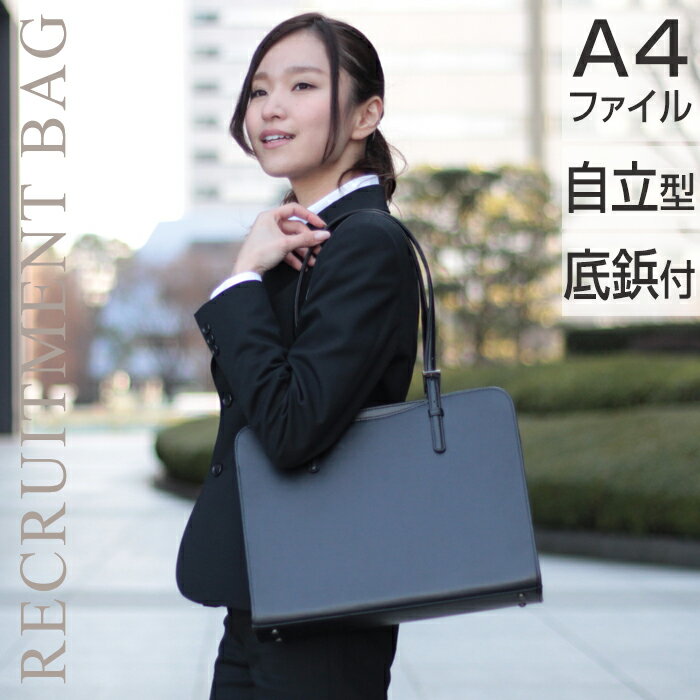 新しいトートバッグ 自立が走りはじめます