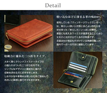 ABIES L.P.(アビエス)日本製 本革 ラウンドファスナー 二つ折り財布 ヴィンテージワックスレザー 牛革【春財布 本革 財布 メンズ 財布 二つ折り 財布 メンズ レザー 革 サイフ 2つ折り 財布 本革 レディース 本革財布 日本製 ギフト 誕生日 プレゼント 彼氏 男性 men's】