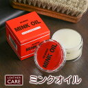 COLUMBUS(コロンブス)ミンクオイル 革小物用 【レザーケア 革 オイル お手入れ用品 栄養クリーム 牛革 ヌメ革 保革クリーム】