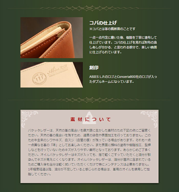 ABIESL.P.『名刺入れ』