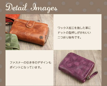 Laugh*Rough(ラフラフ) ドット 型押し ラウンドファスナー 二つ折り財布【財布 レディース 二つ折り 本革 革 かわいい レザー ナチュラル さいふ サイフ 牛革 水玉 本革財布 二つ折り財布 レディース】【誕生日 クリスマスプレゼント ギフト 彼女 女性 折り財布 Gift】