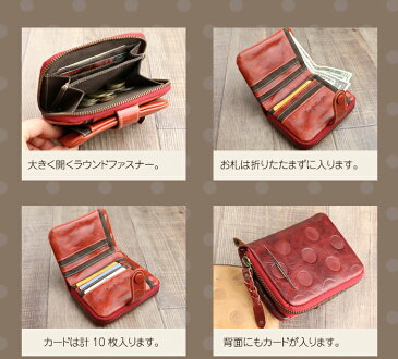 Laugh*Rough(ラフラフ) ドット 型押し ラウンドファスナー 二つ折り財布【財布 レディース 二つ折り 本革 革 かわいい レザー ナチュラル さいふ サイフ 牛革 水玉 本革財布 二つ折り財布 レディース】【誕生日 クリスマスプレゼント ギフト 彼女 女性 折り財布 Gift】