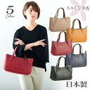 日本製 本革 クロコ型押 トートバッグ SACURA<サクラ>【本革 トートバッグ レディース 小さめ ファスナー付き 本革 バッグ レディース 日本製 大人 ...