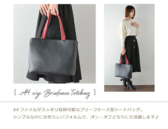 A4トートバッグ ブリーフケース 大きめトート☆機能派バッグ PRAGMA プラグマ【通勤...