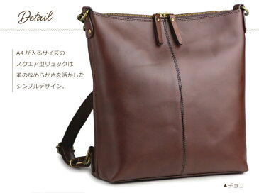 カウレザー A4ショルダーバッグ 日本製 2WAYリュックサック SACURA(サクラ)【さくら リュック ショルダー レディース 2WAY ショルダーバッグ 本革 リュック 牛革 本革 バッグ レディース 日本製 シンプル 旅行 軽量 リュック 通勤バッグ ladies bag 女性 プレゼント】