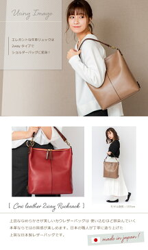 カウレザー A4ショルダーバッグ 日本製 2WAYリュックサック SACURA(サクラ)【さくら リュック ショルダー レディース 2WAY ショルダーバッグ 本革 リュック 牛革 本革 バッグ レディース 日本製 シンプル 旅行 軽量 リュック 通勤バッグ ladies bag 女性 プレゼント】