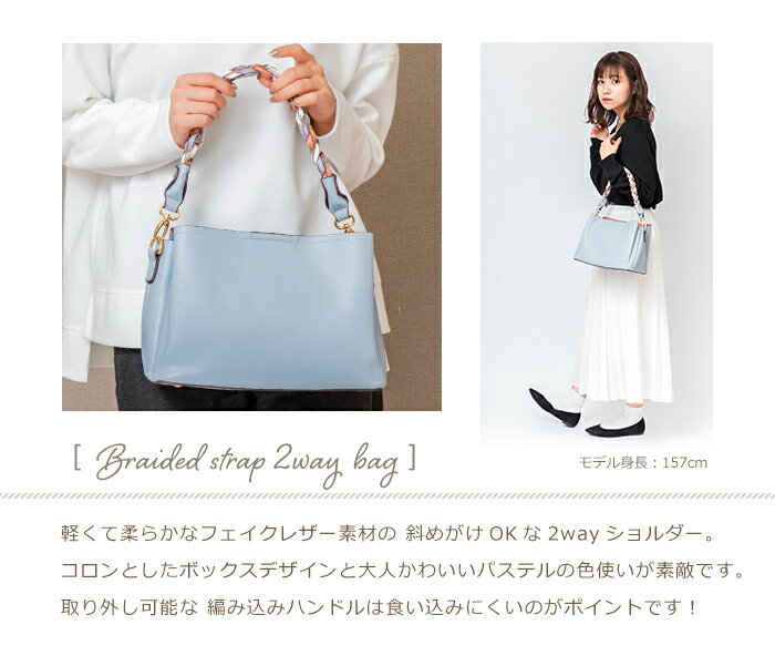 雑誌掲載★パステルカラー ショルダーバッグ 三つ編み 2way トートバッグ PRAGMA プ...