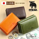 moz(モズ)日本製 ミニ財布 牛革 三つ折り ボックス 小銭入れ「フロック」Flock【モズ moz 財布 レディース 軽量 財布 コンパクト 財布 本革 財...