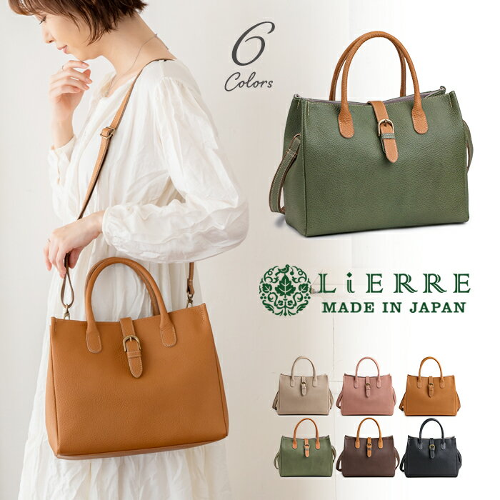 リエール(LiERRE) 日本製 本革 ショルダーバッグ 2way レディース トートバッグ