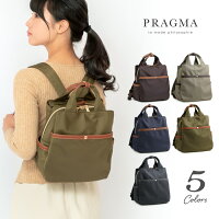 軽量リュックサック ナイロン リュック レディース PRAGMA プラグマ【通勤バッグ レディース 軽い リュックサック レディース ポケット たくさん バッグ 旅行バッグ 多機能 リュック レディース 小さめ バッグ ladies bag 大人 軽い 軽量 レディース ruck nylon】