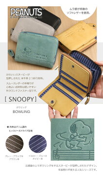 SNOOPY(スヌーピー)牛革 ラウンドファスナー 二つ折り財布「BOWLING」PEANUTS ウッドストック【スヌーピー 財布 二つ折り 財布 レディース 本革 財布 レディース 二つ折 財布 スヌーピー グッズ 大人向け かわいい SNOOPY 財布 ladies 母の日 ギフト 誕生日 プレゼント】