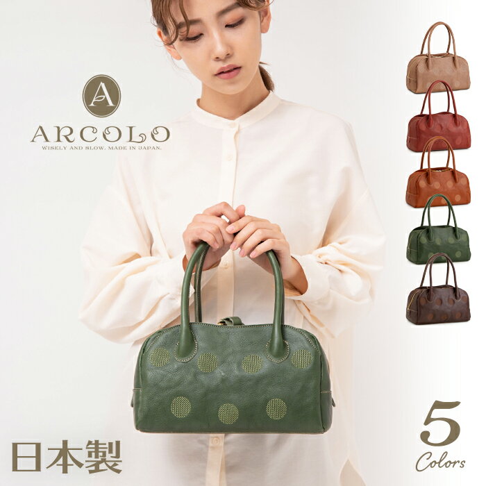 ARCOLO(アルコロ)日本製 ボストンバッグ 姫路レザー 