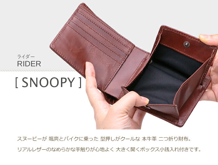 SNOOPY（スヌーピー）牛革 二つ折り財布 中ボックス型小銭入れ「RIDER」ライダー PEANUTS ウッドストック【スヌーピー 財布 二つ折り 財布 メンズ 2つ折り 財布 メンズ 二つ折り 本革 財布 スヌーピー グッズ 大人 ladies 本革 財布 ギフト 本革 プレゼント men's】 gobangai-10002808 五番街〜バッグ・財布のお店 サンプル画像3
