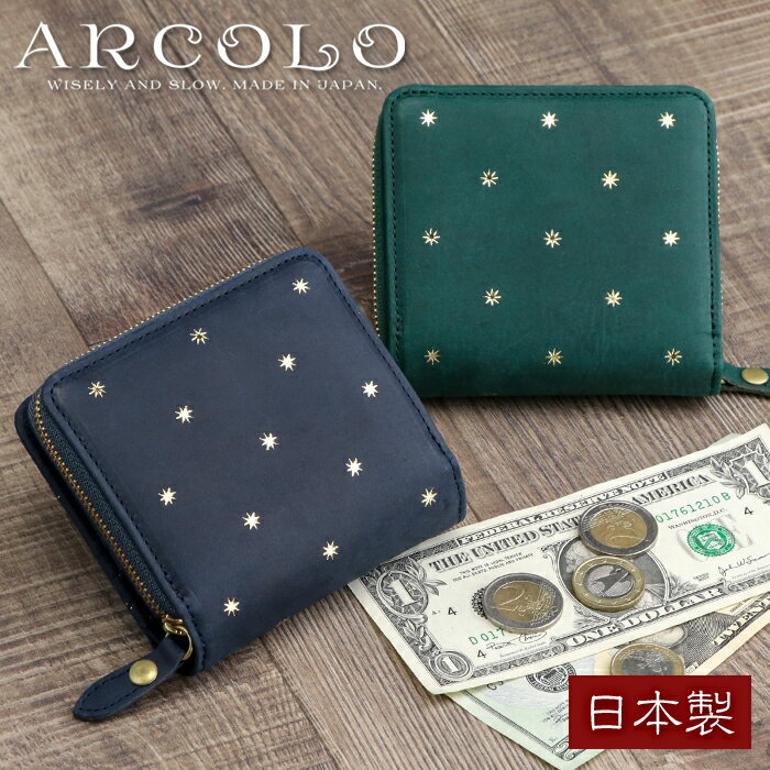 ARCOLO(アルコロ) 二つ折り財布 日本製 箔押し 星柄【革 財布 レディース 二つ折り 財布 革 二つ折り財布 ラウンドファスナー 二つ折り かわいい スター レディース 財布 本革 二つ折り財布 レディース ヌバック 財布 ladies 二つ折 本革財布 日本製 プレゼント ギフト】