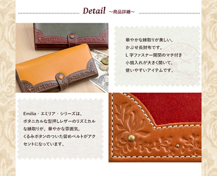 Felando（フェランド）牛革 長財布 カブセ「エミリア」Emilia【革 財布 レディース 長財布 レディース 本革 かぶせ 長財布 なが財布 長サイフ ながさいふ 長財布 レディース 本革 財布 レディース 長財布 クラシカル 誕生日プレゼント ギフト 女性 お財布 ladies】 gobangai-10002876 五番街〜バッグ・財布のお店 サンプル画像3