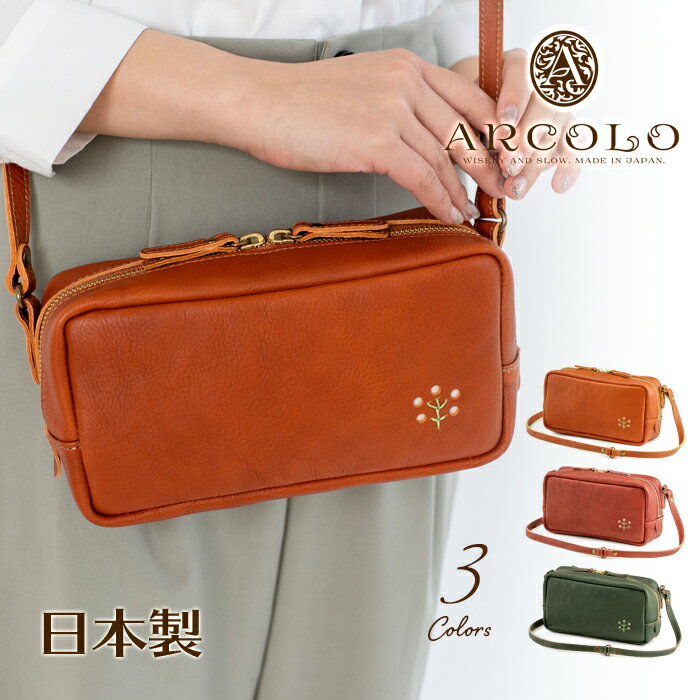 ショルダーバッグ レディース 日本製 牛革 姫路レザー 長方形 刺繍 小さい 花柄 ARCOLO(アルコロ)【ポシェット お財布機能付き ショルダーバッグ レディース 斜めがけ バッグ 小さめ 大人 本革 バッグ レディース 日本製 上品 ショルダーバック Shoulderbag ladies bag】のサムネイル