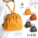 リュックサック レディース 日本製 本革 がま口 木玉 2way 牛革 バッグ SACURA/サクラ【がま口リュック 2way リュック レディース レザー 大...