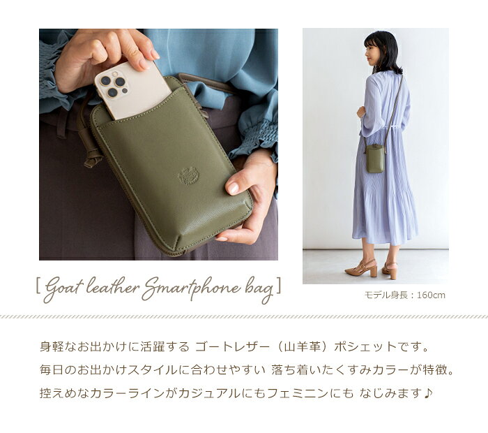 本革 スマホショルダー バッグ 軽量 財布 カード入れ 斜めがけ ゴート 革 PRAGMA プラグマ【スマホショルダー 本革 スマホポーチ レディース 小さい 軽い バッグ お財布ポシェット お財布ショルダー スマホ ポシェット ウォレット ショルダー ホワイトデー ギフト 女性】