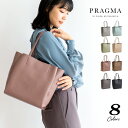 トートバッグ レディース 軽量 フェイクレザー トート くすみカラー 縦長 柔らかい バック レクタングル PRAGMA プラグマ【春バッグ 通勤バッグ レディ...