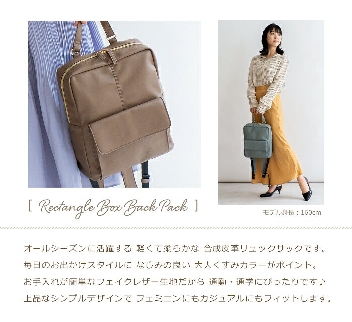 リュックサック レディース 軽量 フェイクレザー リュック くすみカラー 四角 レクタングル PRAGMA プラグマ【バックパック リュック レディース 通勤 リュック 軽量 大人 小さめ 合成皮革 軽い 旅行 上品 合皮 やわらか B5 レクタングル 四角い rucksack ruck ladies bag】 gobangai-10002921 五番街〜バッグ・財布のお店 サンプル画像3