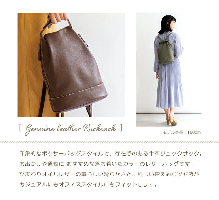 リュックサック レディース 日本製 本革 レザーリュック ボクサーバッグ 牛革 ひまわりオイル レザー SACURA / サクラ【本革 リュックサック レザー 通勤 リュック レディース 通勤バッグ レディース 軽い 大人 革 ボンサック 本革 bag ladies 日本製 軽量 rucksack】 gobangai-10002941 五番街〜バッグ・財布のお店 サンプル画像3