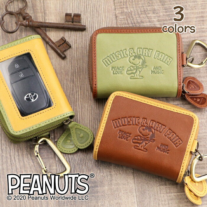 SNOOPY（スヌーピー）牛革 キーケース Wファスナー 「MUSIC＆ART FAIR」ミュージック＆アートフェア PEANUTS ウッドストック【スマートキーケース 車 キーケース クリア窓付き キャラクター スヌーピー グッズ 大人 カード入れ付き key case ladies 本革 ギフト 女性】
