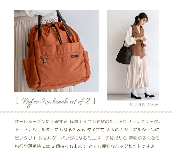 イザック リュック レディース ショルダーバッグ 軽量 ナイロン トートバッグ 2個 セット A4 リュックサック Y'SACCS vous et イザック ヴーエ【通勤 リュック レディース A4 軽い 旅行 バッグ インナーポーチ付き ショルダー トート 大人 nylon ruck 3way bag ladies】 gobangai-10002960 五番街〜バッグ・財布のお店 サンプル画像3