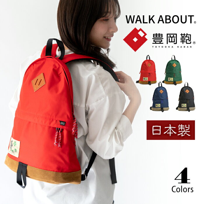 楽天五番街〜バッグ・財布のお店リュックサック レディース 軽量 ナイロン スリム バックパック WALK ABOUT WOODS Mei ウォークアバウト 豊岡鞄【豊岡カバン リュック 豊岡 かばん デイパック カバン レディース 小さめ アウトドア 軽い 牛革 男女兼用 旅行 カバン 大人 ladies backpack nylon daypack】