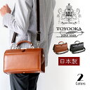 本革 ショルダーバッグ メンズ 小さめ ダレス バッグ 日本製 W30cm 斜めがけ ロイヤーズ ドクターズ SADDLE サドル【豊岡 かばん ショルダーバック 牛革 通勤 バッグ 男女兼用 小さい 国産 おしゃれ かっこいい ミニ ボストン バック 口枠 men's shoulder frame bag】(4)