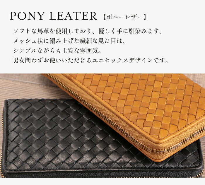 長財布 ポニーメッシュ 馬革 財布 ポニーレザー 大人 シンプル ラウンドファスナー 長財布 柔らかい 革 メッシュ財布【本革 財布 レディース 革 ながさいふ 長財布 レディース メンズ ユニセックス 大人 長財布 長サイフ RF ladies 本革 女性 プレゼント ギフト 本革小物】 gobangai-10003007 五番街〜バッグ・財布のお店 サンプル画像2