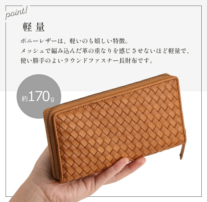 長財布 ポニーメッシュ 馬革 財布 ポニーレザー 大人 シンプル ラウンドファスナー 長財布 柔らかい 革 メッシュ財布【本革 財布 レディース 革 ながさいふ 長財布 レディース メンズ ユニセックス 大人 長財布 長サイフ RF ladies 本革 女性 プレゼント ギフト 本革小物】 gobangai-10003007 五番街〜バッグ・財布のお店 サンプル画像3