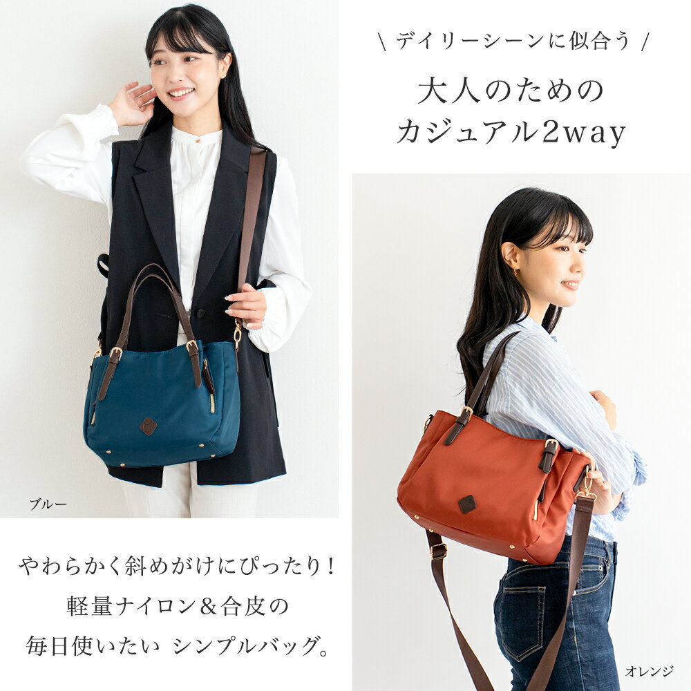 ショルダーバッグ レディース 斜めがけ 大人 軽量 ナイロン 2way トート きれいめ ...