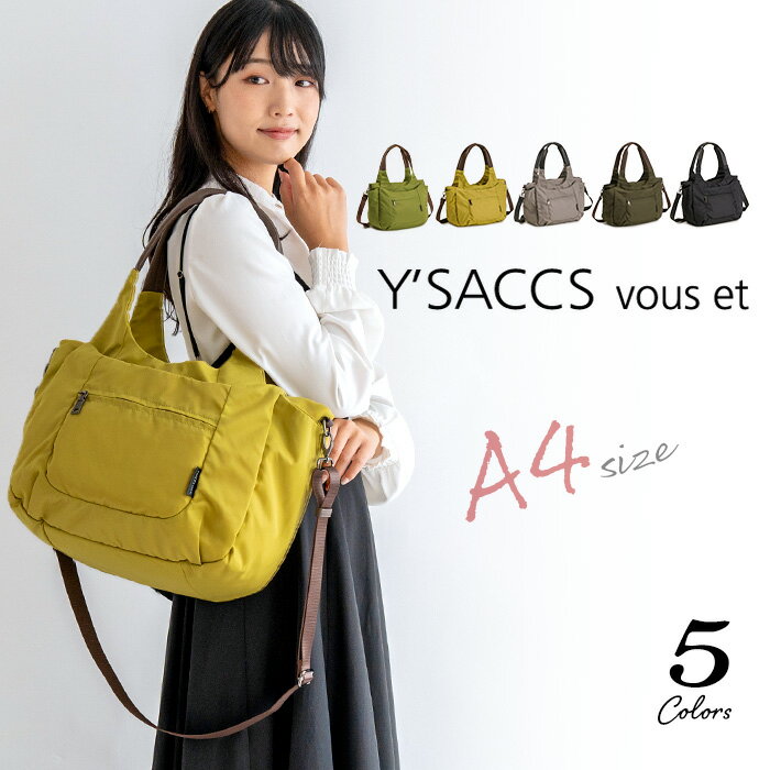 イザック トートバッグ レディース 軽量 ショルダーバッグ ナイロン A4 ショルダー 2way Y 039 SACCS vous et イザック ヴーエ【通勤バッグ 大きい A4サイズ 軽い 旅行 バック ママバッグ マザーズバッグ おしゃれ 斜めがけバッグ 大人 上品 nylon shoulderbag mama bag ladies】