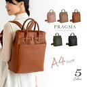 リュックサック レディース A4 合皮 リュック A4 サイズ ベルト 四角 ハンドル 大きい PRAGMA プラグマ【バックパック リュック レディース 通勤...