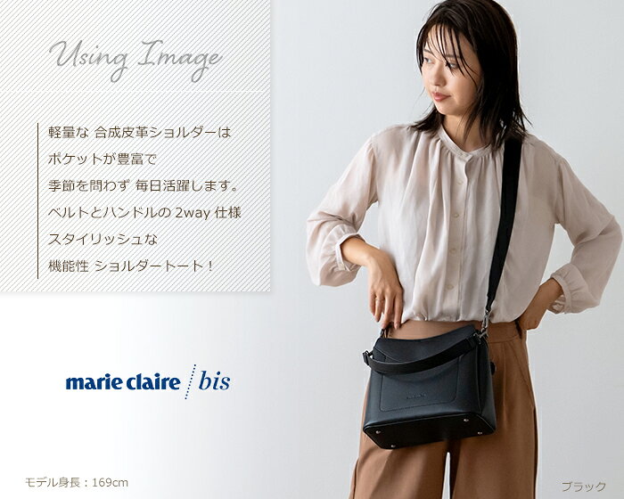 ショルダーバッグ レディース 軽量 合皮 斜め掛け marie claire bis マリクレール ビス【軽い トラベル 旅行 ママバッグ マザーズバッグ ショルダー 小さめ 通勤バッグ きれいめ A5 ななめがけバッグ 斜めがけ バッグ 大人 上品 仕事用 バッグ 鞄 shoulderbag bag ladies】 gobangai-10003133 五番街〜バッグ・財布のお店 サンプル画像2