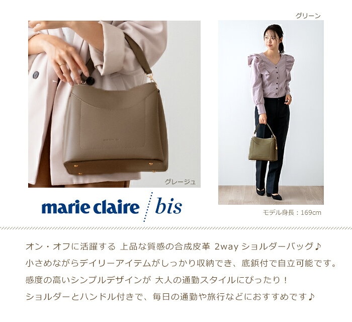 ショルダーバッグ レディース 軽量 合皮 斜め掛け marie claire bis マリクレール ビス【軽い トラベル 旅行 ママバッグ マザーズバッグ ショルダー 小さめ 通勤バッグ きれいめ A5 ななめがけバッグ 斜めがけ バッグ 大人 上品 仕事用 バッグ 鞄 shoulderbag bag ladies】 gobangai-10003133 五番街〜バッグ・財布のお店 サンプル画像3