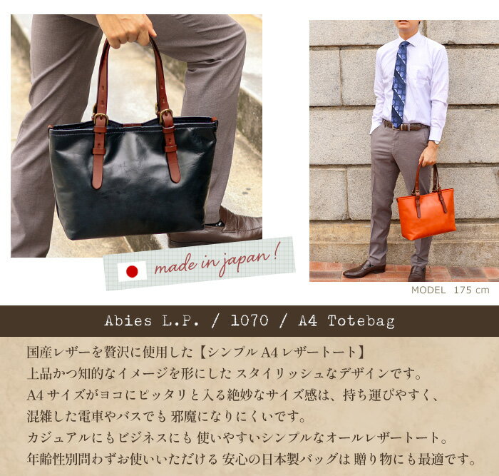 �ȡ��ȥХå� ��ǥ����� �ܳ� ������ �̶� A4 �쥶�� �ȡ��ȥХå� ��� �ӥ��ͥ��Хå� A4 ������ ���ݤ� �ȡ��ȥХå� ���� �ȡ��� ABIES L.P.�ʥ��ӥ����ˡ��̶ХХå� A4 �ߥ� �ȡ��ȥХå� ���ݤ��Хå� business bag men's ladies bag tote ���ե� ���� ������