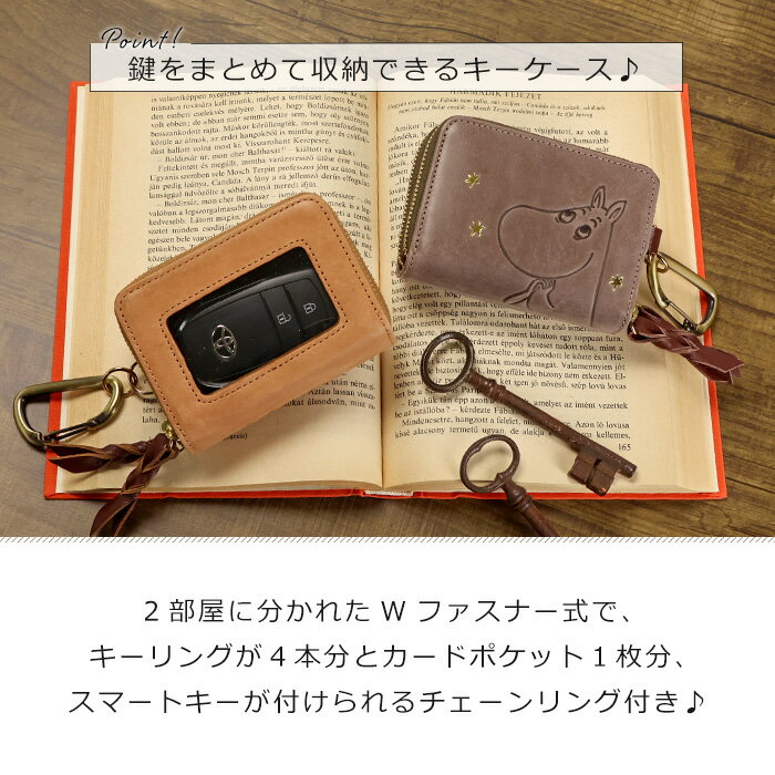 ムーミン キーケース スマートキー Wファスナー「STANDARD」スタンダード 本革【ム...