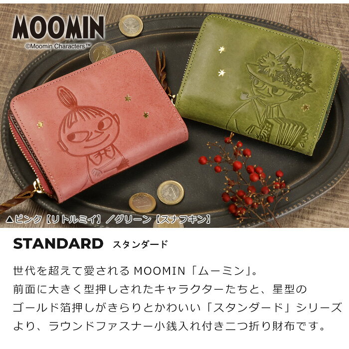 ムーミン 財布 牛革 二つ折り財布 ラウンドファスナー「STANDARD」スタンダード 本革【ムーミン グッズ 大人 プレゼント 財布 レディース 二つ折 本革 財布 かわいい 二つ折り財布 ファスナー MOOMIN スナフキン リトル ミイ ミー ニョロニョロ ladies プレゼント】 gobangai-10003171 五番街〜バッグ・財布のお店 サンプル画像2